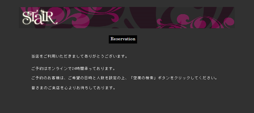 reservation
